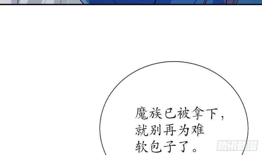 打死也不做师尊99话 魂不守舍