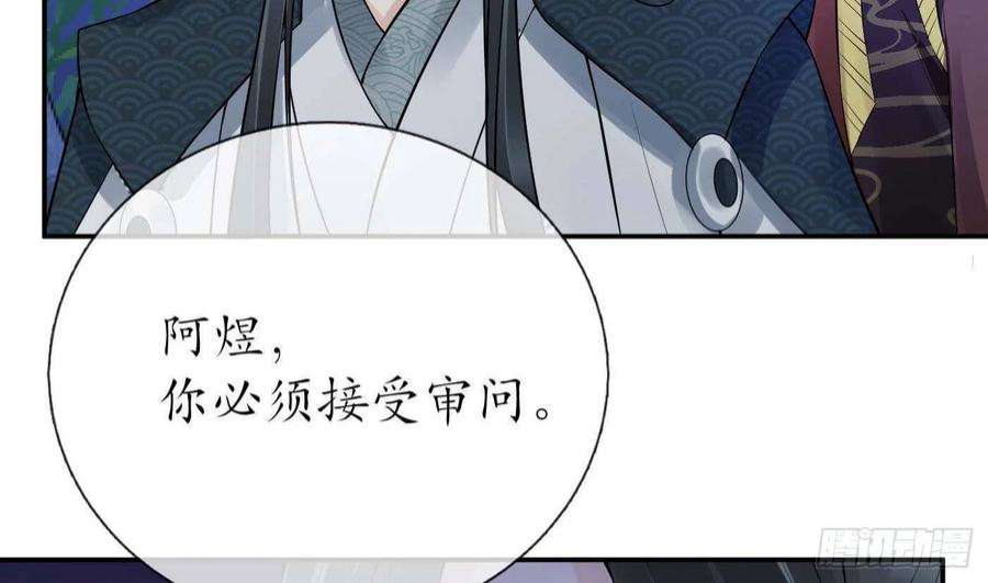 打死也不做师尊99话 魂不守舍