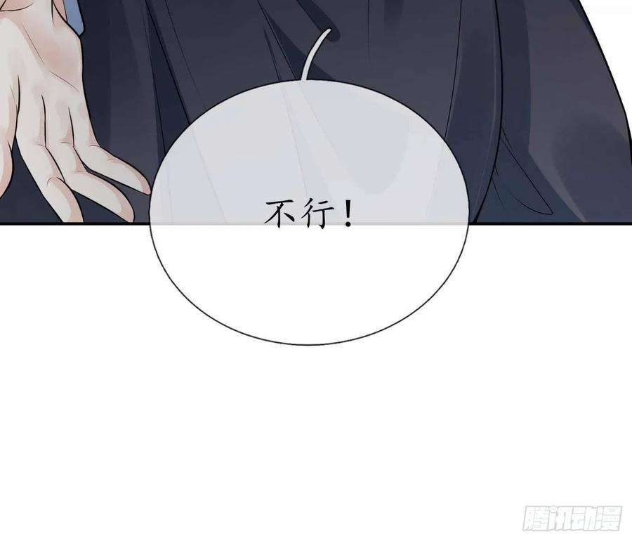 打死也不做师尊99话 魂不守舍