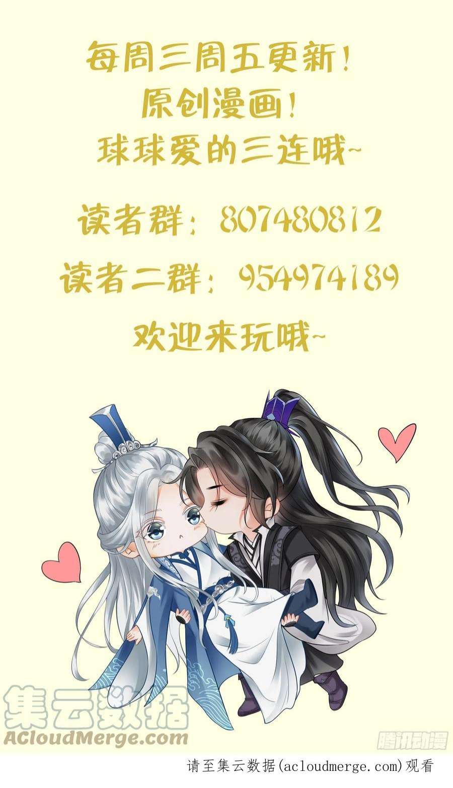 打死也不做师尊99话 魂不守舍