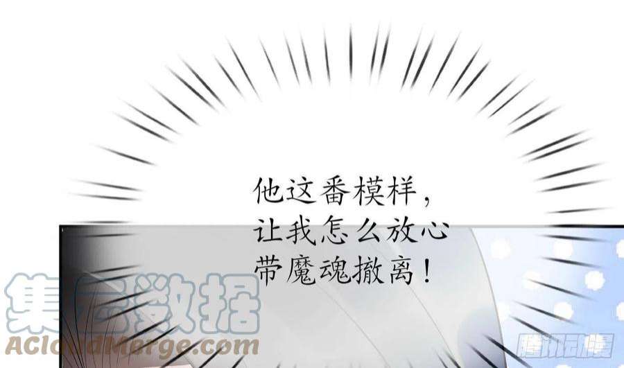 打死也不做师尊99话 魂不守舍