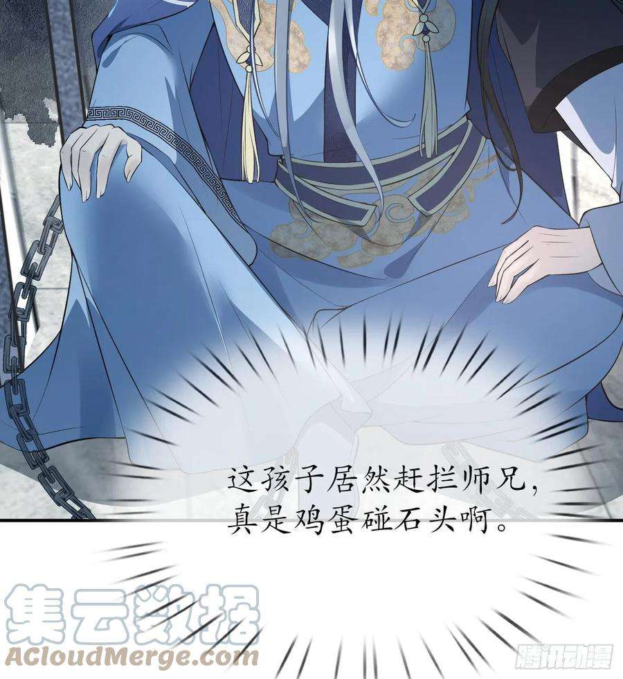 打死也不做师尊100话 让它陪陪你
