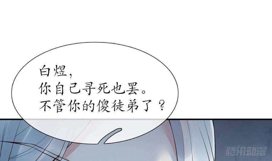 打死也不做师尊100话 让它陪陪你