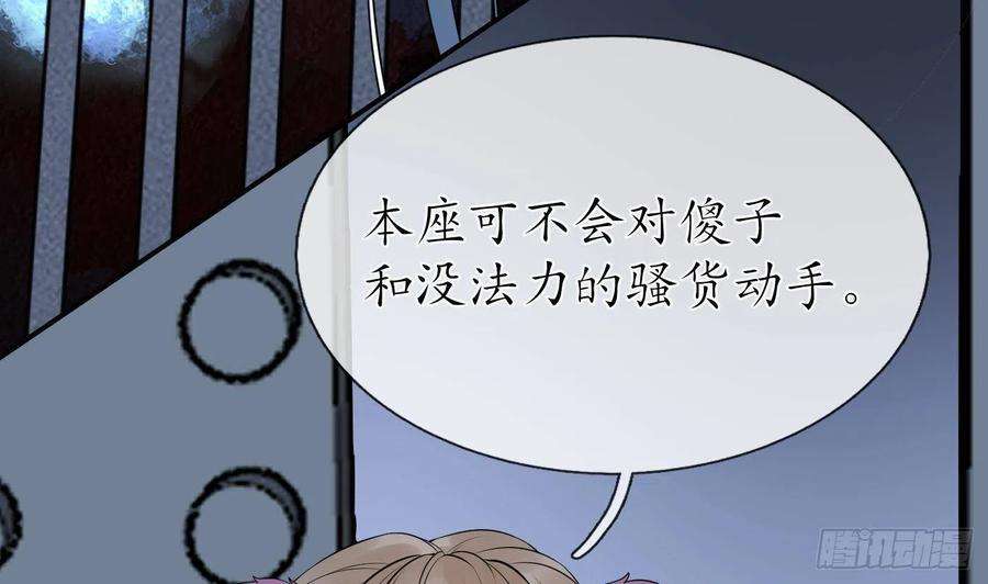 打死也不做师尊100话 让它陪陪你