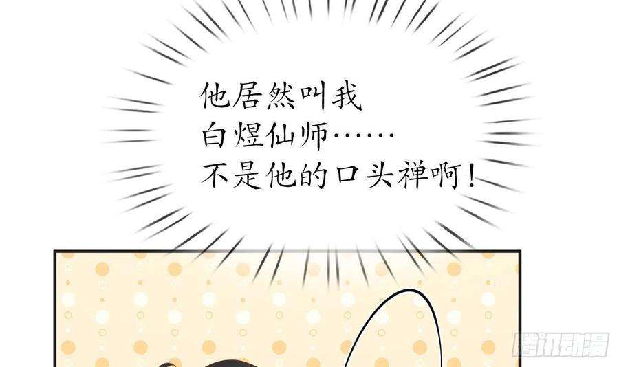 打死也不做师尊100话 让它陪陪你