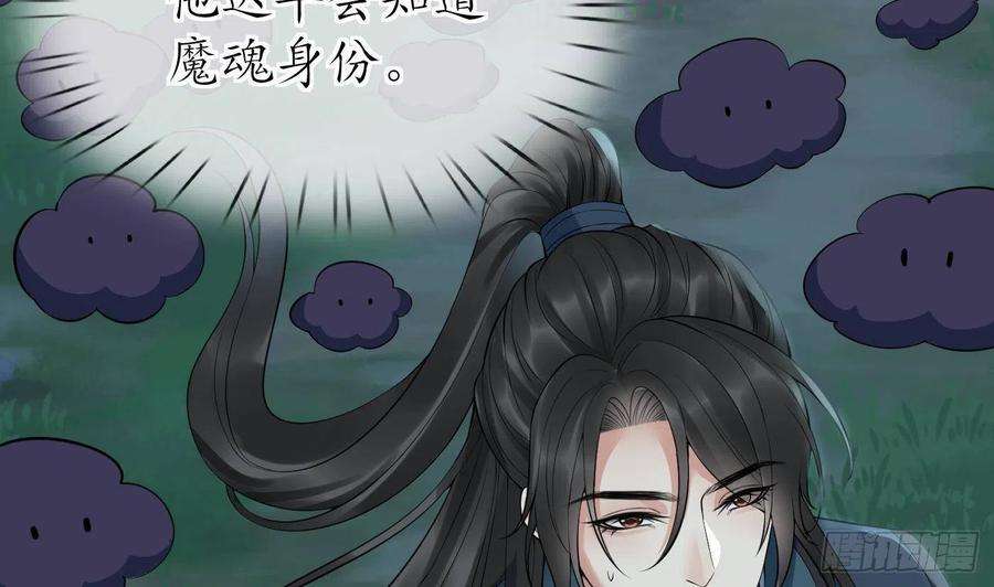 打死也不做师尊100话 让它陪陪你