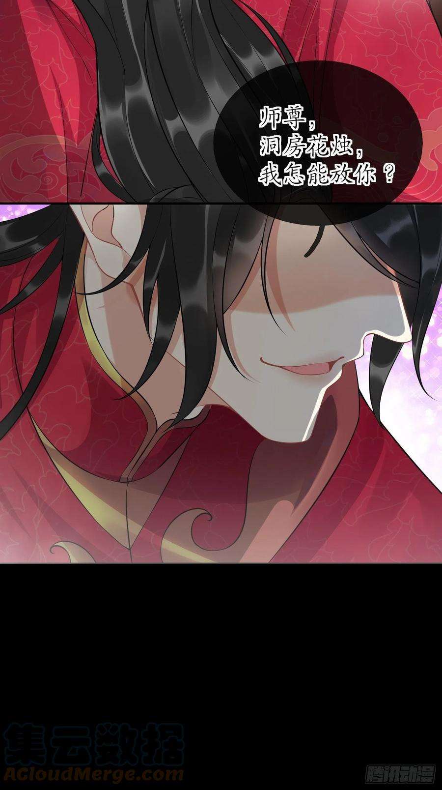 打死也不做师尊七夕特辑