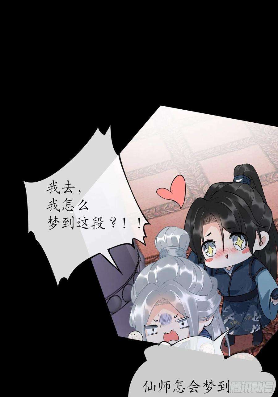 打死也不做师尊七夕特辑