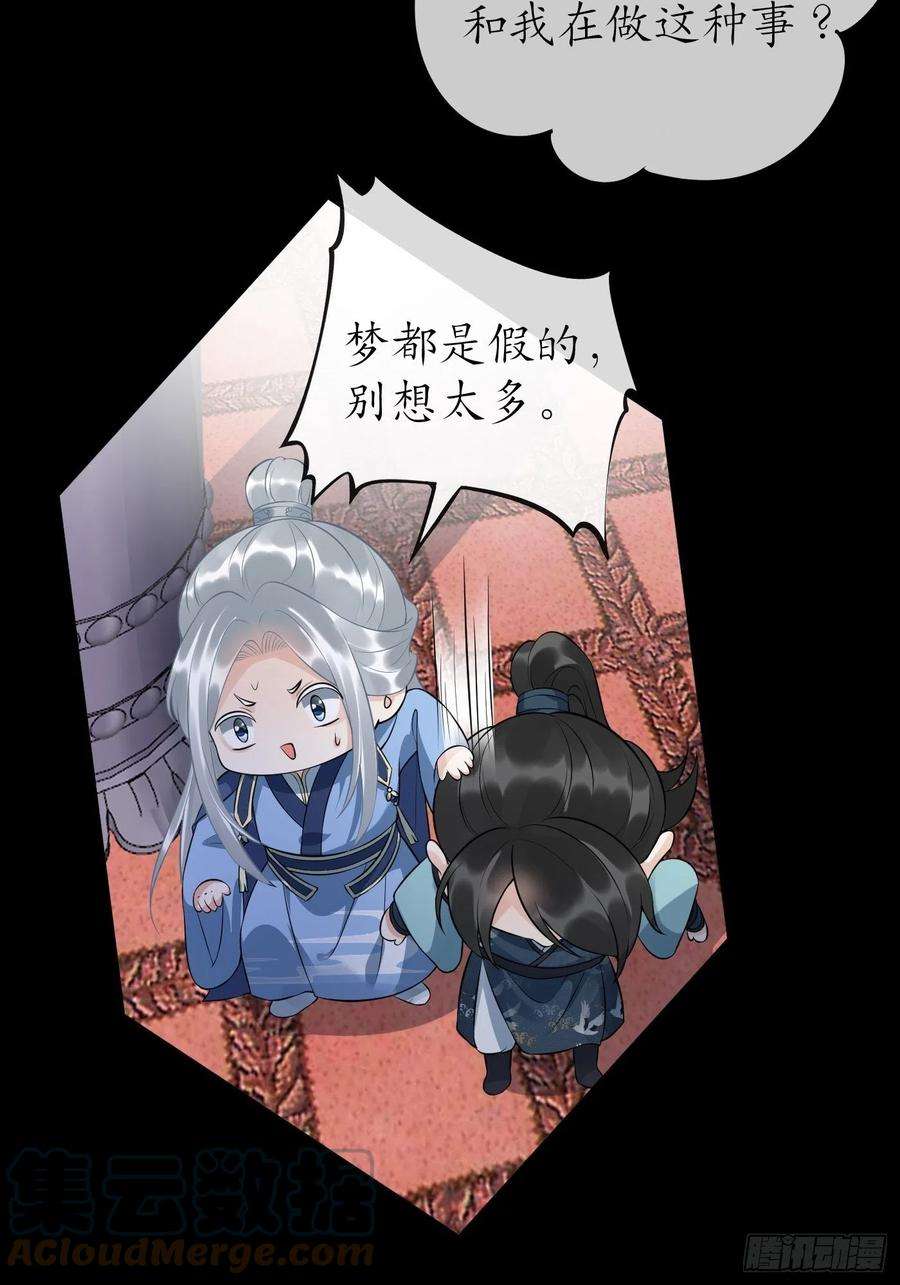 打死也不做师尊七夕特辑