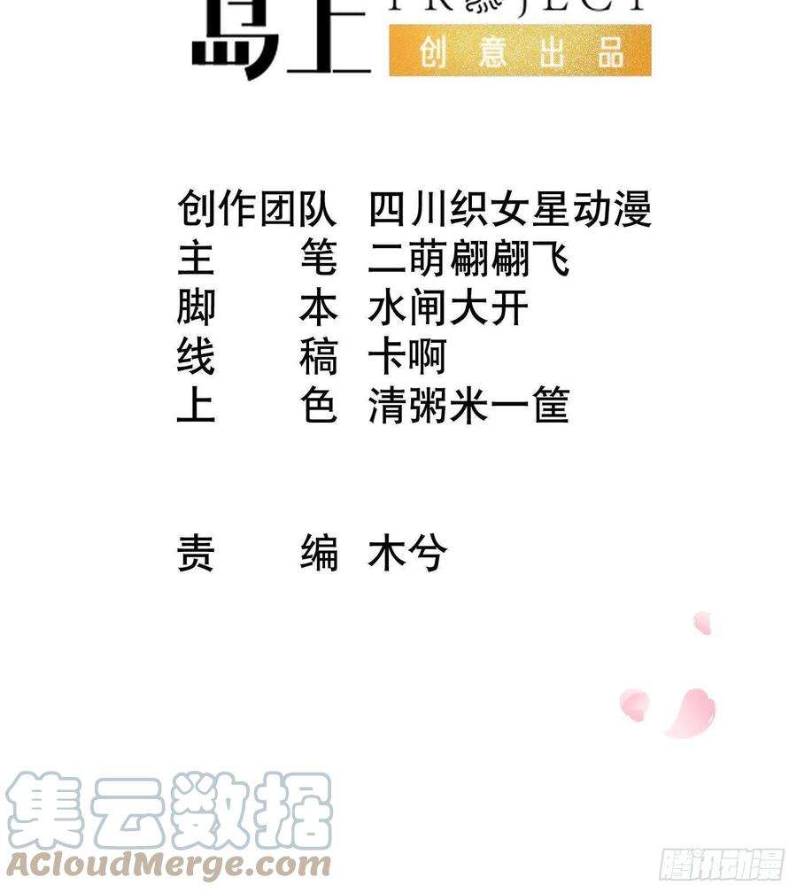打死也不做师尊七夕特辑