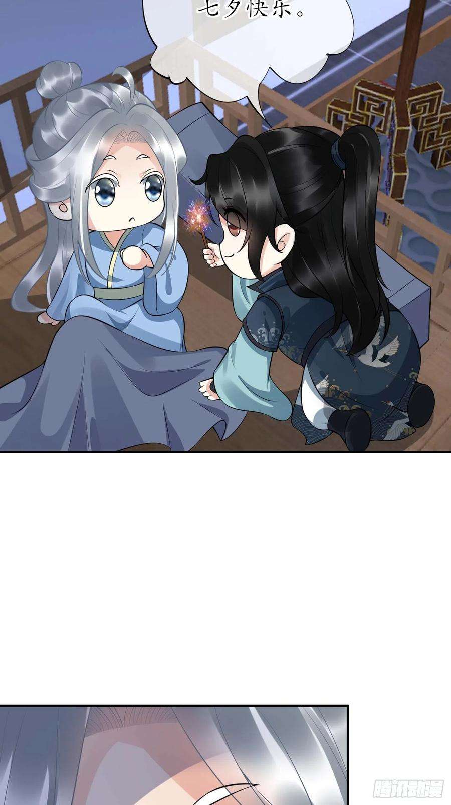 打死也不做师尊七夕特辑