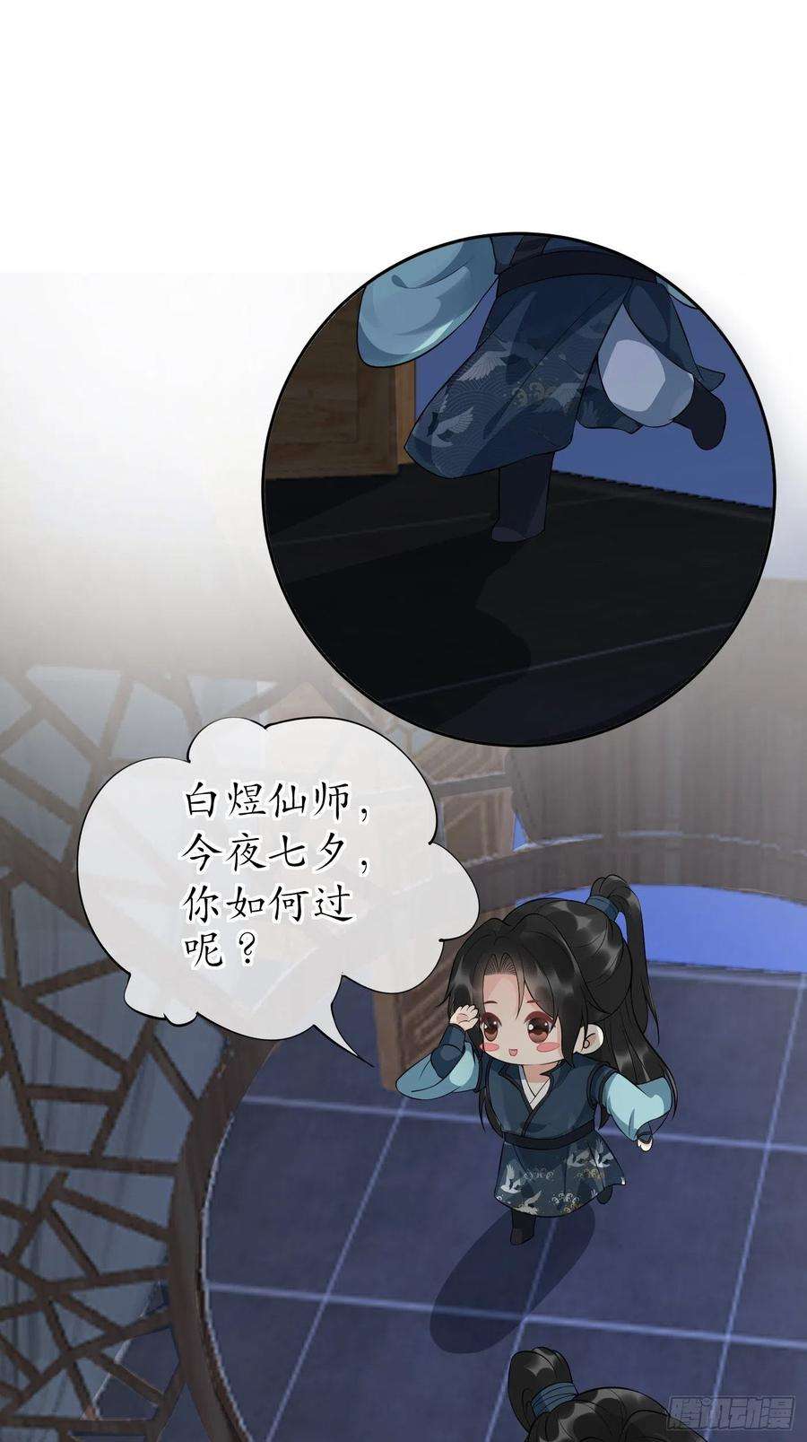 打死也不做师尊七夕特辑