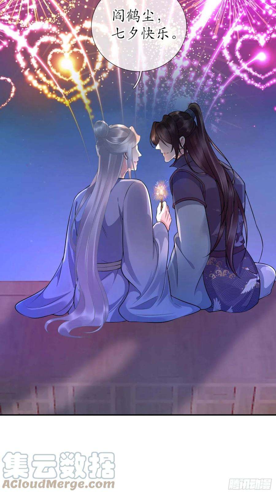 打死也不做师尊七夕特辑