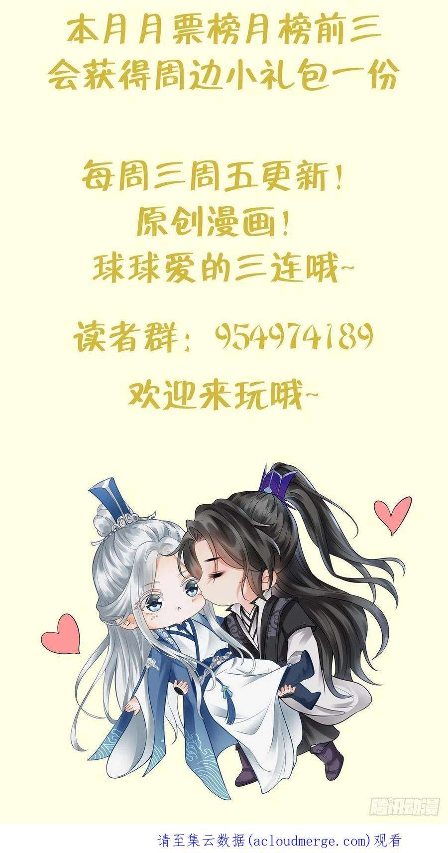 打死也不做师尊七夕特辑