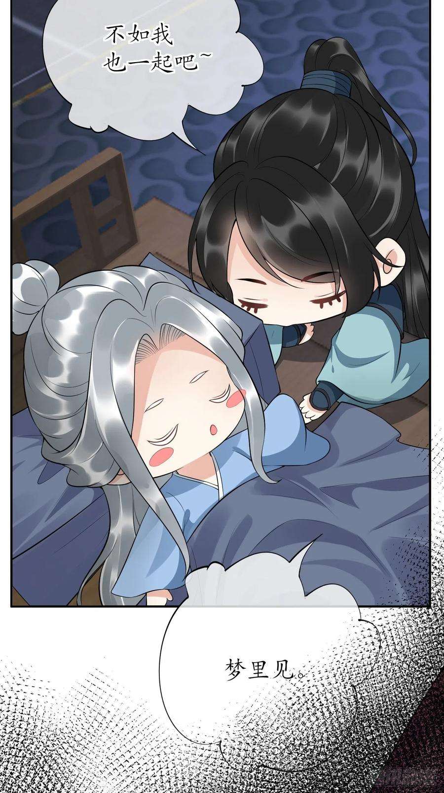 打死也不做师尊七夕特辑