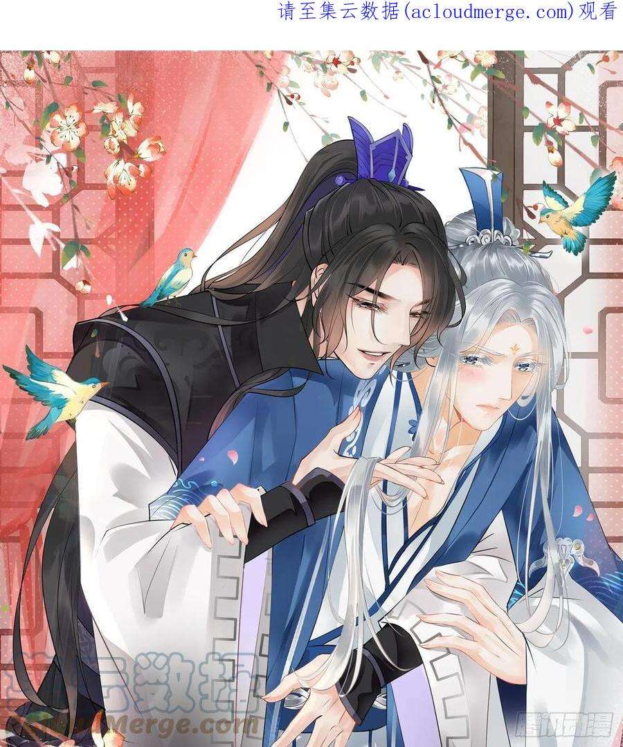 打死也不做师尊101话 跟我走！
