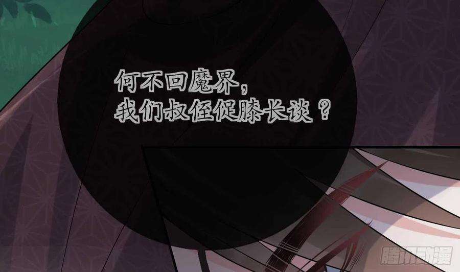 打死也不做师尊101话 跟我走！