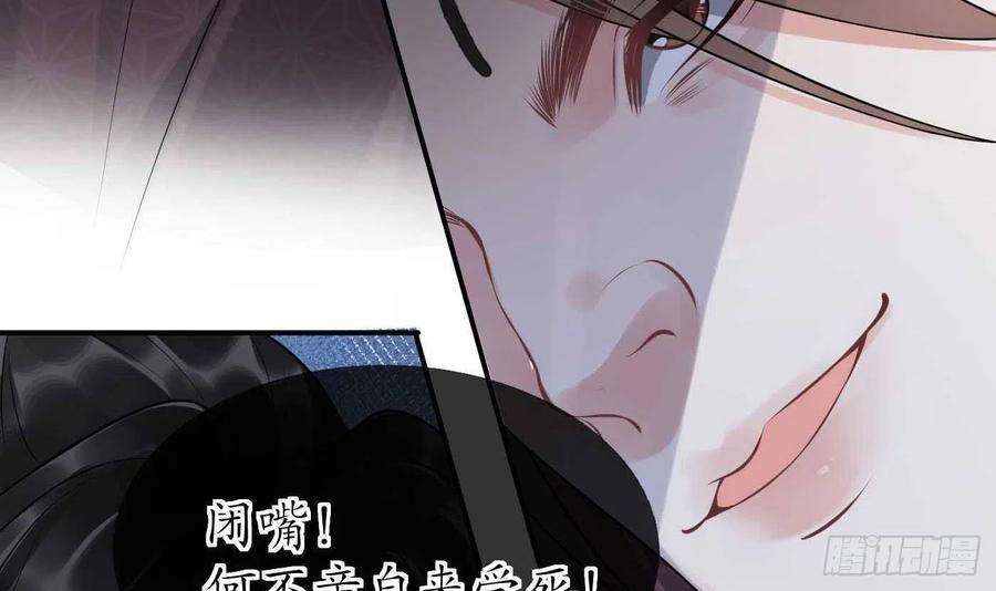 打死也不做师尊101话 跟我走！