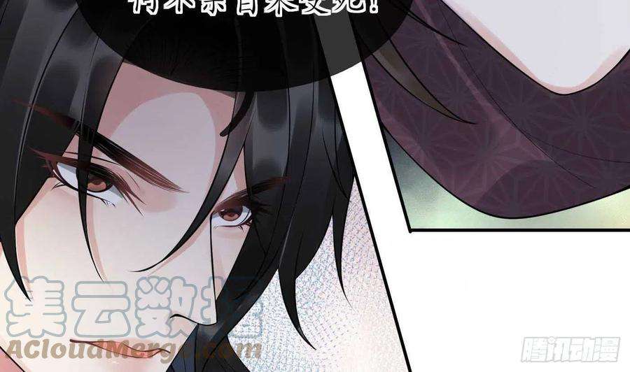 打死也不做师尊101话 跟我走！