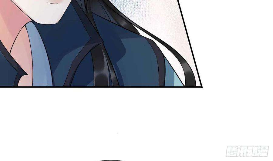 打死也不做师尊101话 跟我走！
