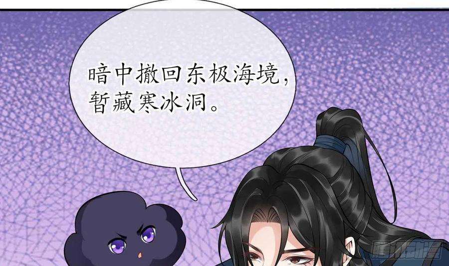 打死也不做师尊101话 跟我走！