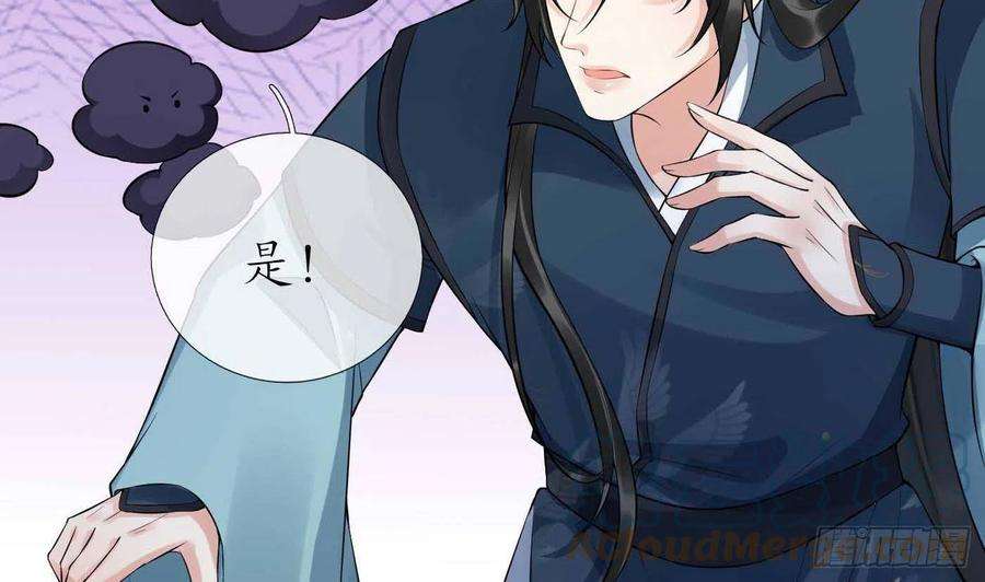 打死也不做师尊101话 跟我走！