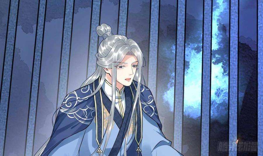 打死也不做师尊101话 跟我走！