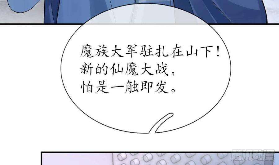 打死也不做师尊101话 跟我走！