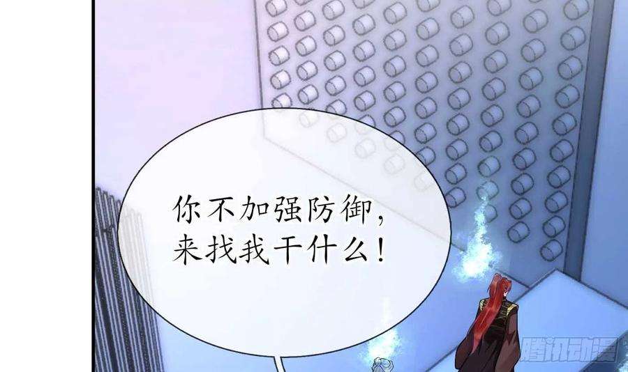 打死也不做师尊101话 跟我走！