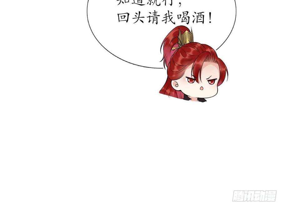 打死也不做师尊101话 跟我走！
