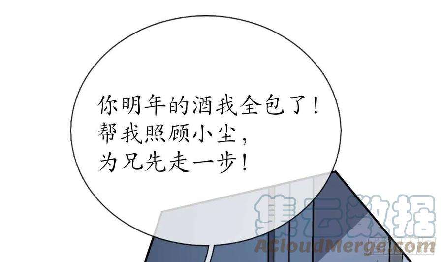 打死也不做师尊101话 跟我走！