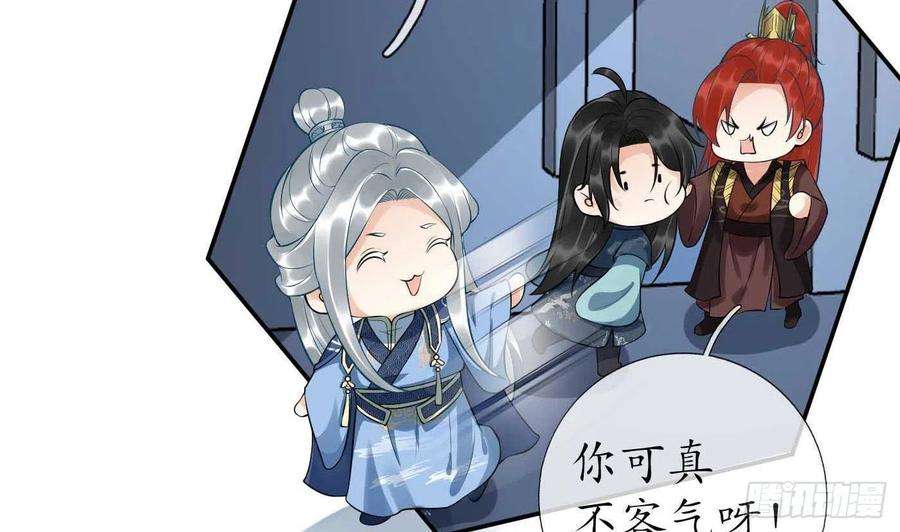 打死也不做师尊101话 跟我走！