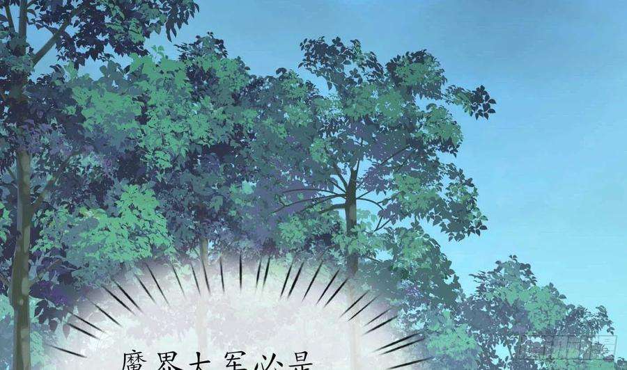 打死也不做师尊101话 跟我走！