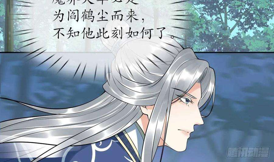 打死也不做师尊101话 跟我走！
