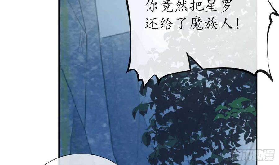 打死也不做师尊101话 跟我走！