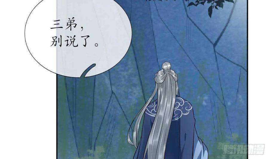 打死也不做师尊101话 跟我走！