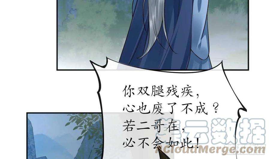打死也不做师尊101话 跟我走！