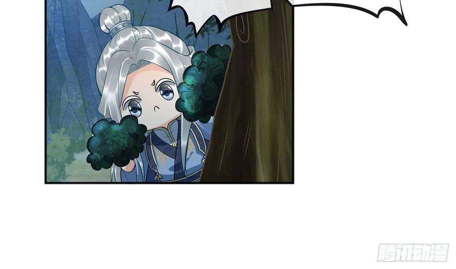 打死也不做师尊101话 跟我走！