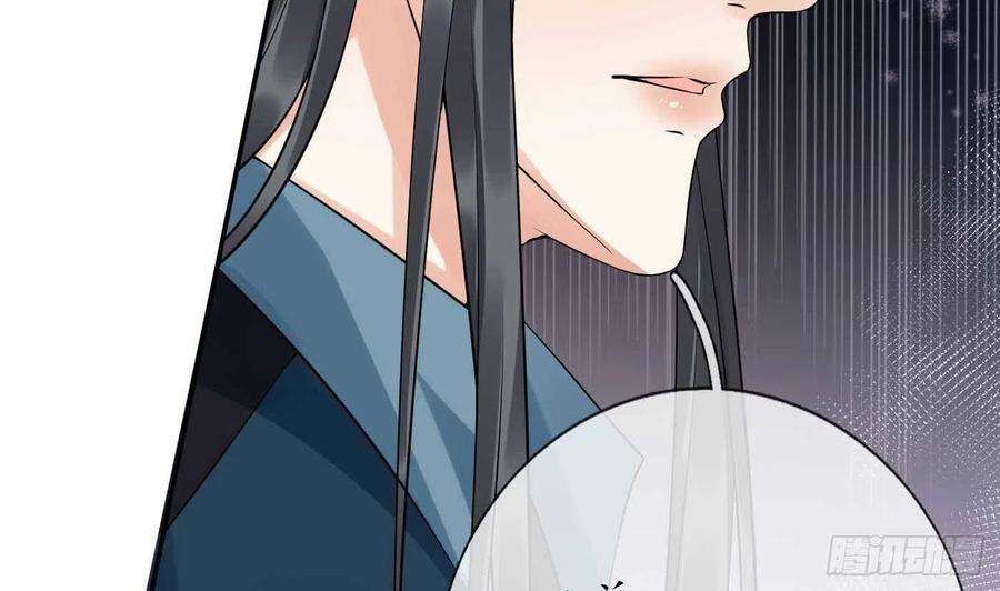 打死也不做师尊101话 跟我走！