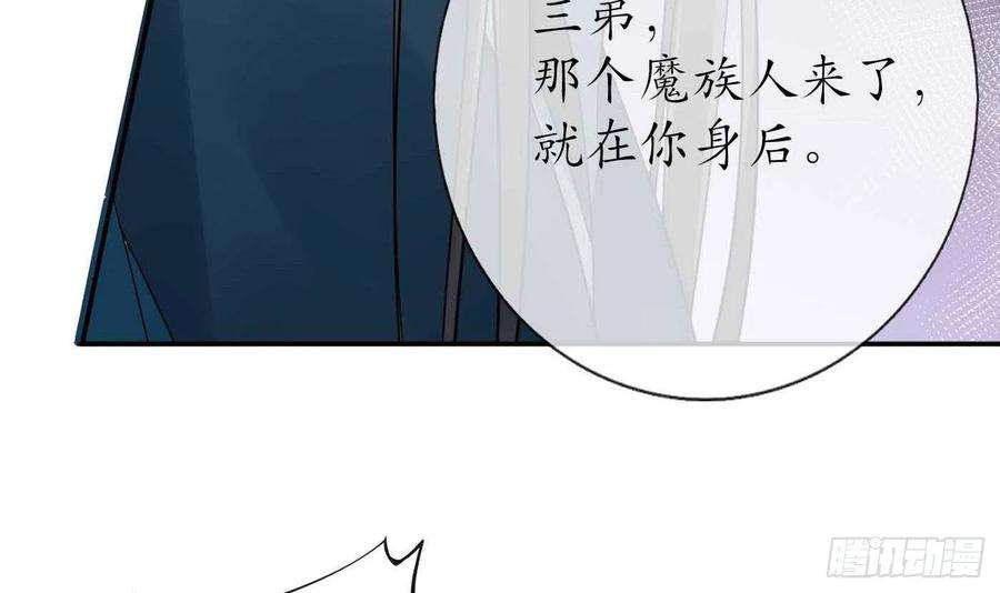 打死也不做师尊101话 跟我走！