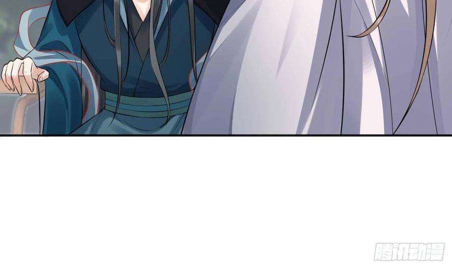 打死也不做师尊101话 跟我走！