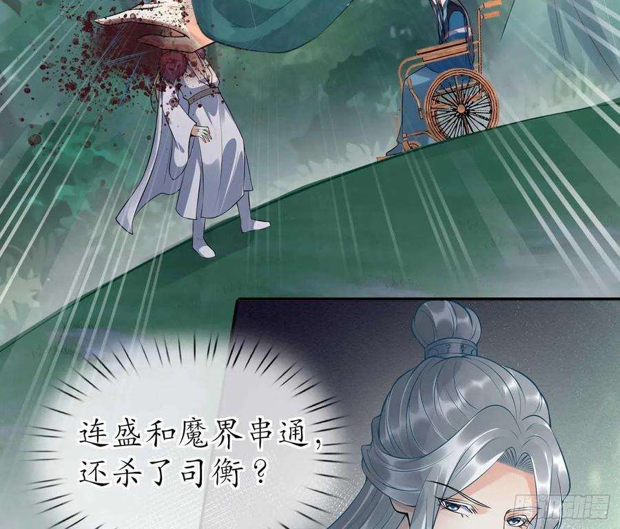 打死也不做师尊101话 跟我走！