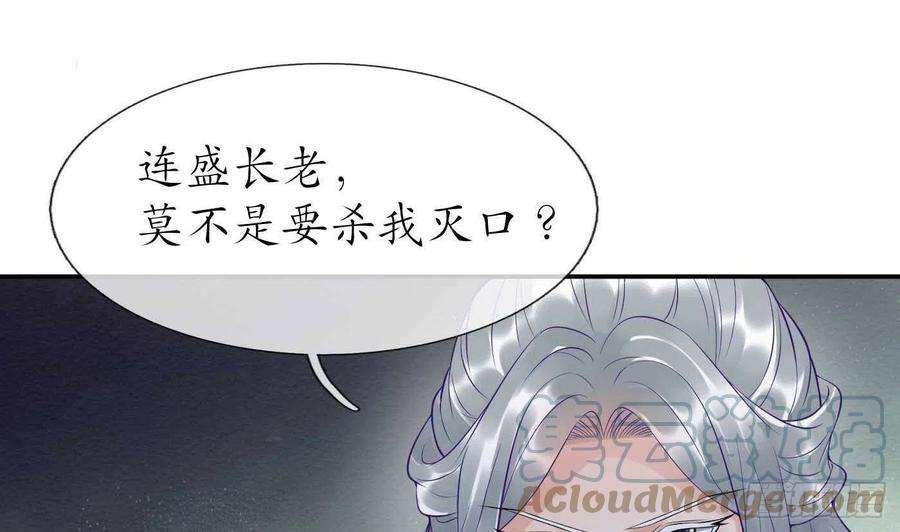 打死也不做师尊101话 跟我走！