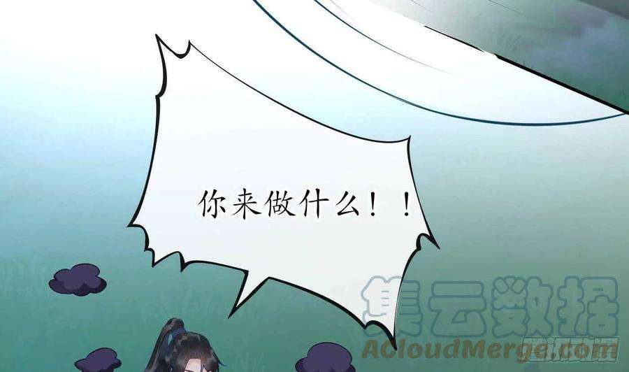 打死也不做师尊101话 跟我走！