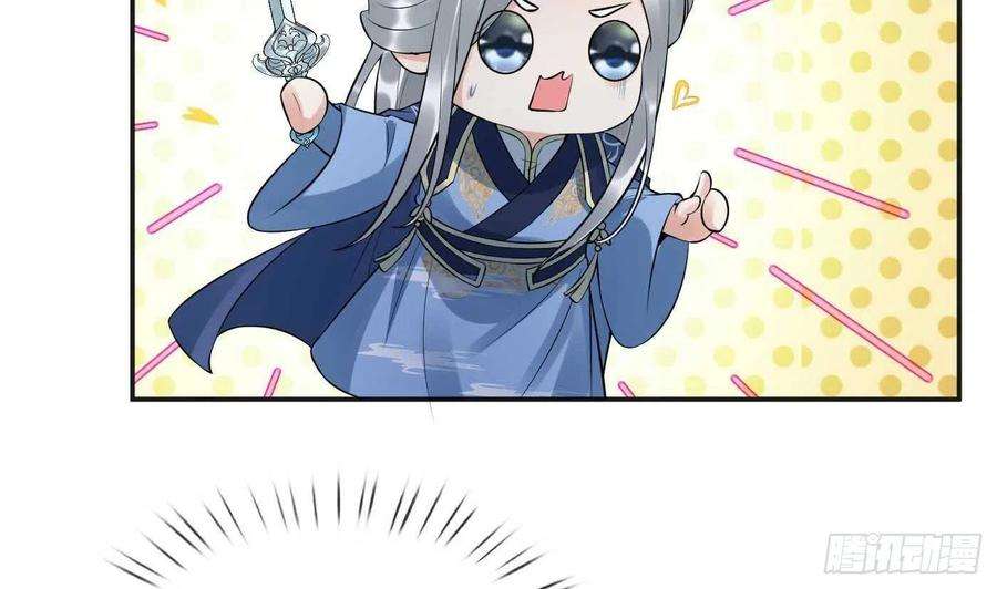 打死也不做师尊101话 跟我走！