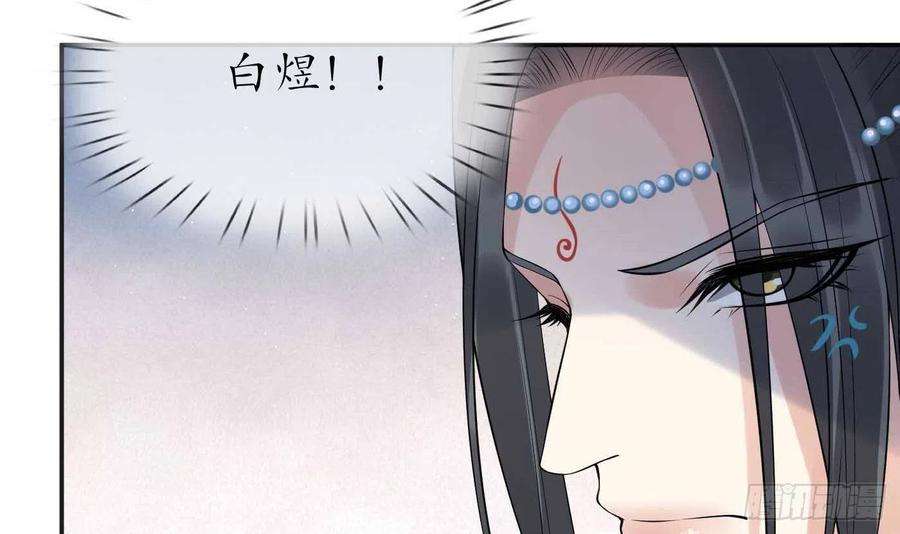 打死也不做师尊101话 跟我走！