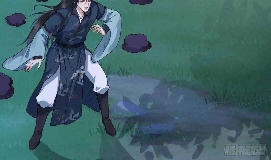 打死也不做师尊101话 跟我走！