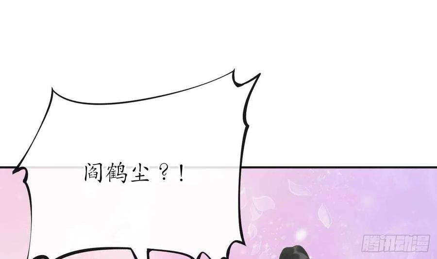 打死也不做师尊101话 跟我走！