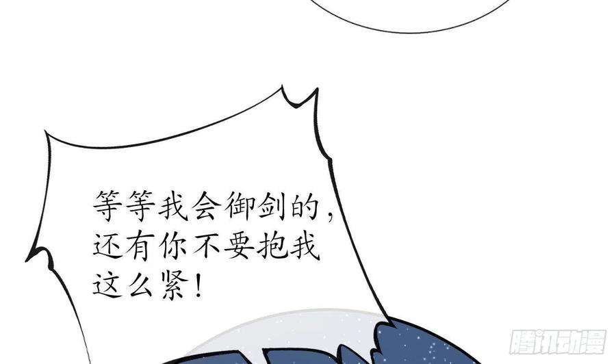 打死也不做师尊102话 他是魔魂