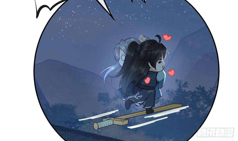 打死也不做师尊102话 他是魔魂